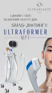 ultraformer 1 (1)